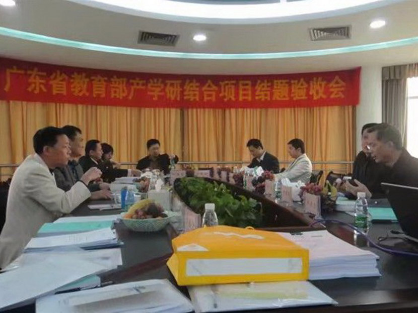 Guangdong Provincial Ministry of Education Industry-Univer